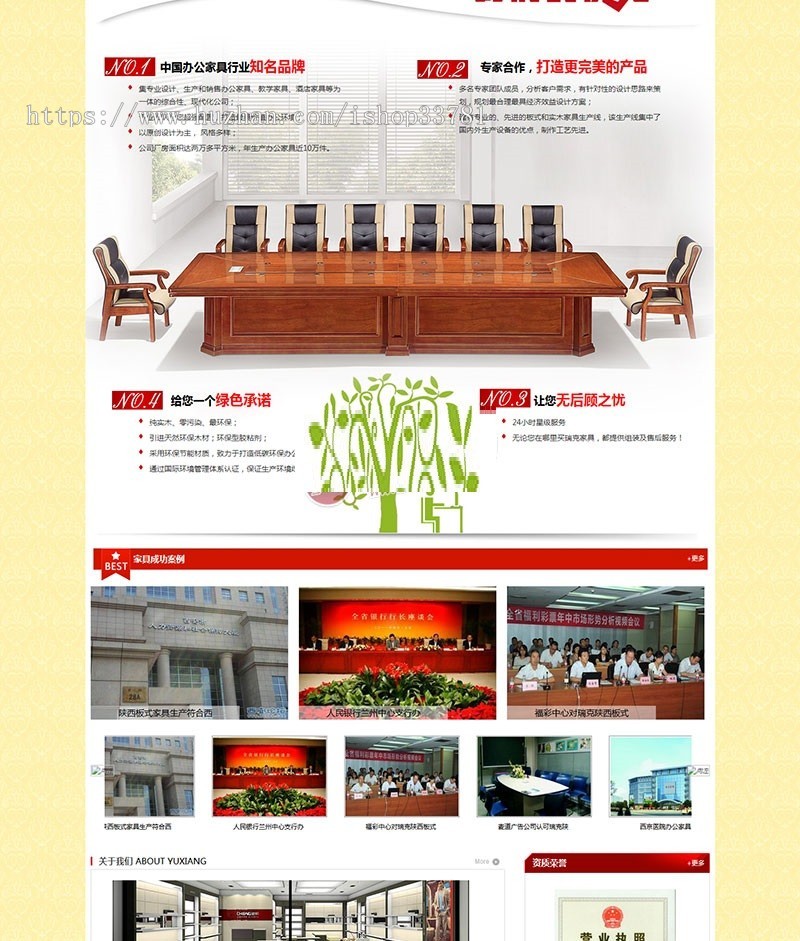 营销型家具销售类企业网站织梦dedecms模板源码 