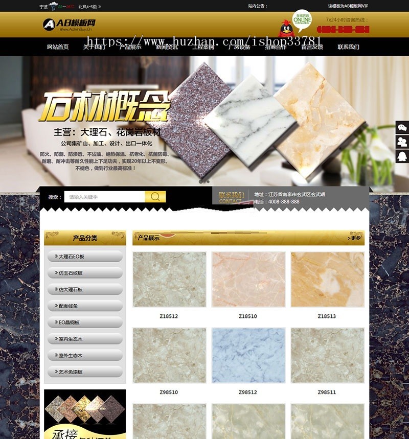 大理石瓷砖网站源码 建材装饰加工厂网站织带手机版