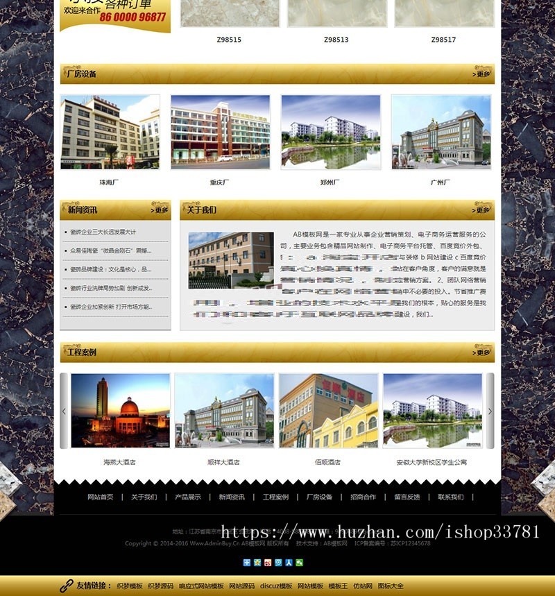 大理石瓷砖网站源码 建材装饰加工厂网站织带手机版