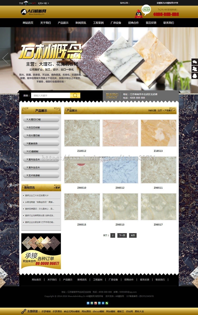 大理石瓷砖网站源码 建材装饰加工厂网站织带手机版