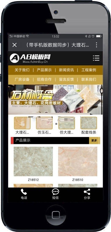 大理石瓷砖网站源码 建材装饰加工厂网站织带手机版