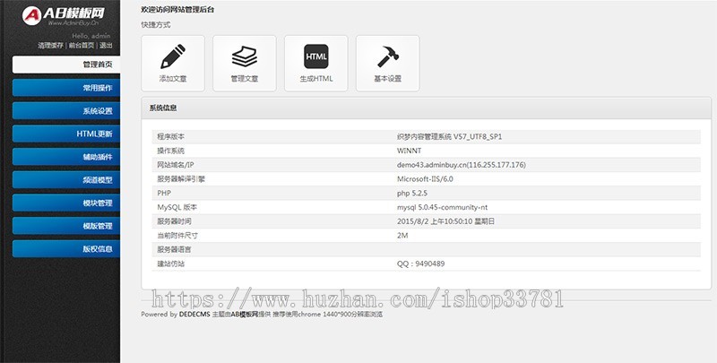 响应式医疗设备网站源码 医疗净化工程企业织梦ded带手机版