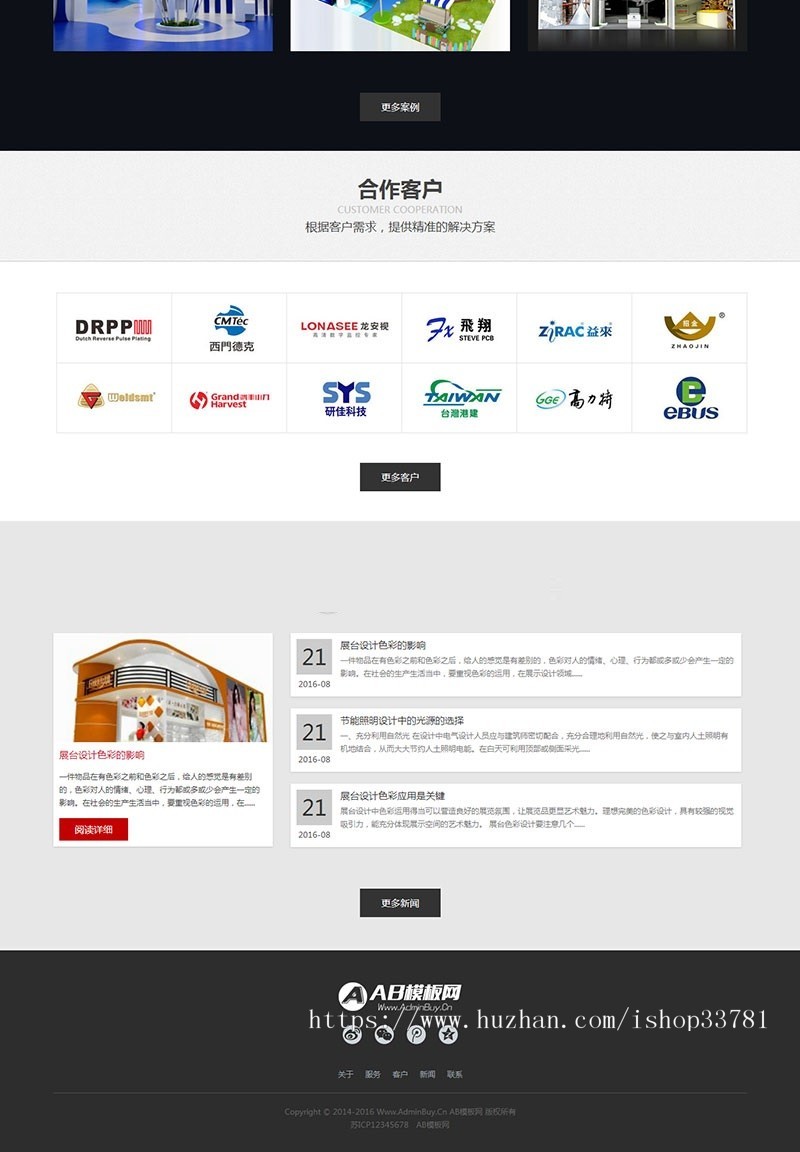 HTML5黑色响应式展台展柜设计类织梦网址源码带手机版