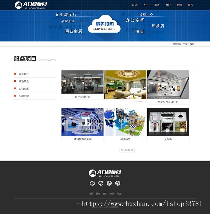 HTML5黑色响应式展台展柜设计类织梦网址源码带手机版