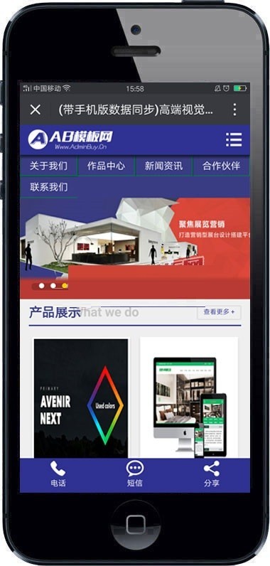 高端视觉创意网站源码 展位设计织梦dedecms模带手机版 
