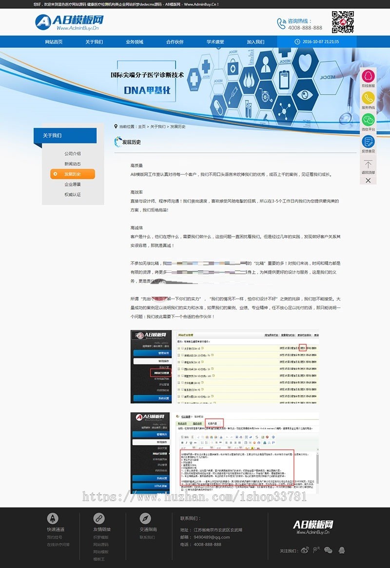 蓝色医疗网站源码 健康医疗检测机构类企业网站织梦dedecms源码 