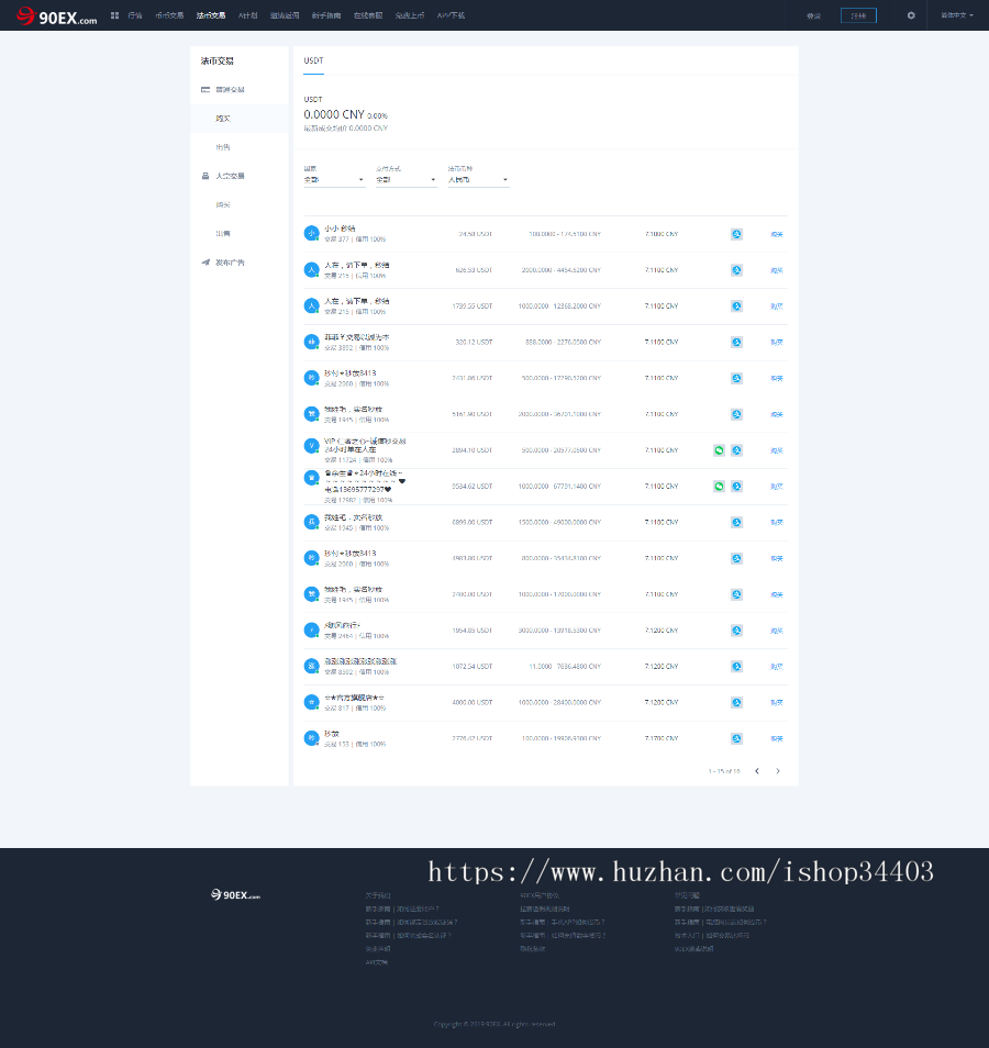 专业开发搭建交易所源码,币币交易,合约交易,秒合约交易,法币交易,C2C等交易模式