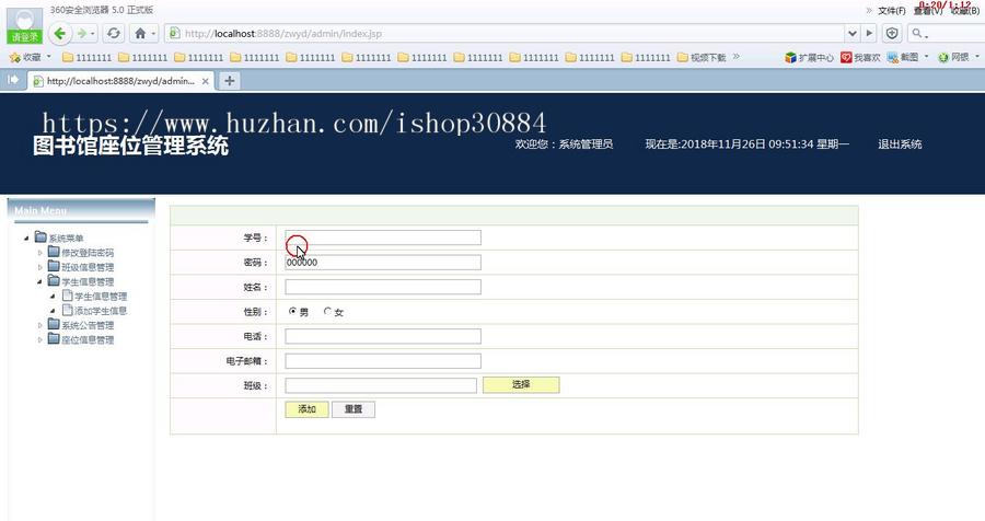 JAVA JSP图书馆座位预约管理系统 图书馆座位预订系统-毕业设计 课程设计
