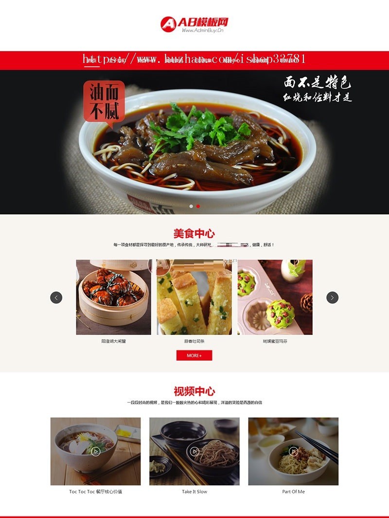 响应式餐饮美食企业网站源码 餐饮品牌连锁机构织梦模板带手机版