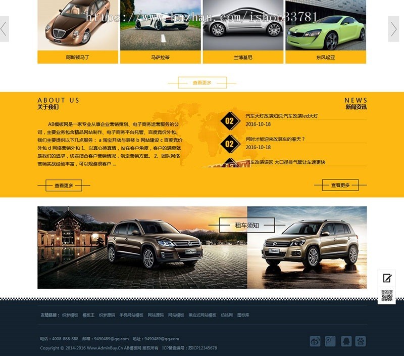 汽车租赁公司网站源码 汽车服务行业织梦模板带手机版