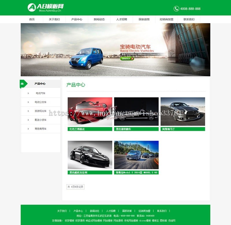 电动汽车生成企业网站源码 汽车厂商展示类企业网站dedecms织梦模板 