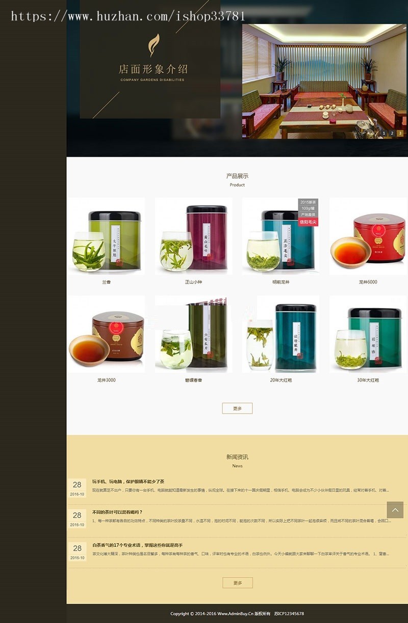 茶叶销售企业网站模板、茶艺茶文化展示型织梦网站源码带手机版