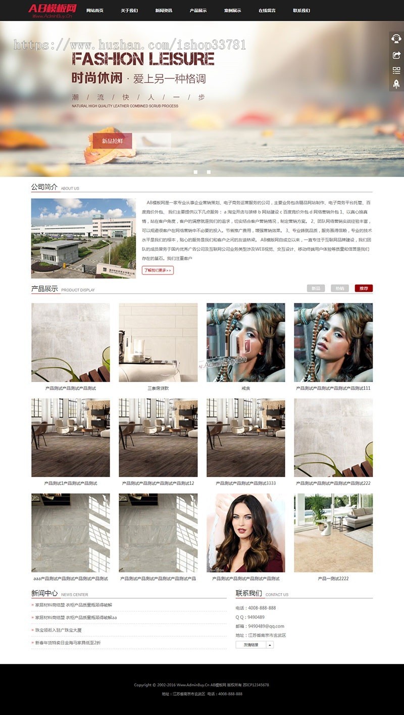 响应式企业通用类网站源码 织梦html5自适应手机版模板带手机版