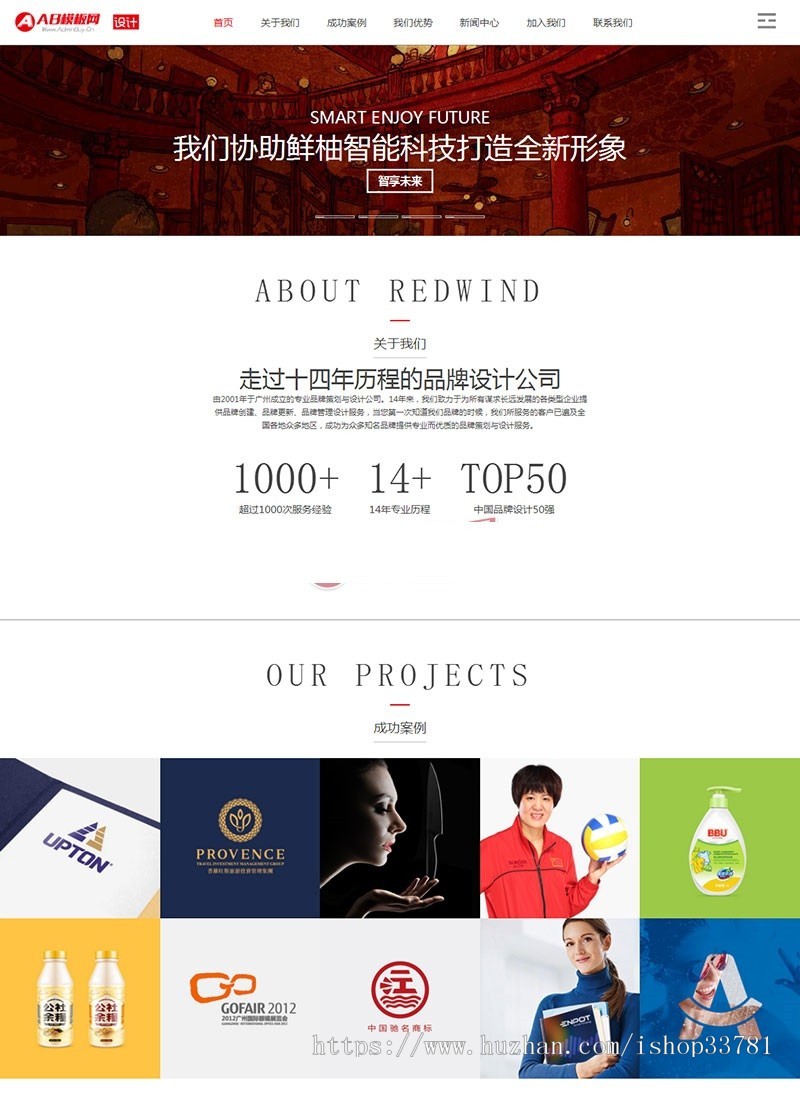 HTML5响应式网络公司源码 自适应文化传媒公司网站织梦模板带手机版
