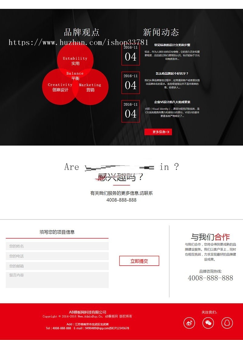 HTML5响应式网络公司源码 自适应文化传媒公司网站织梦模板带手机版