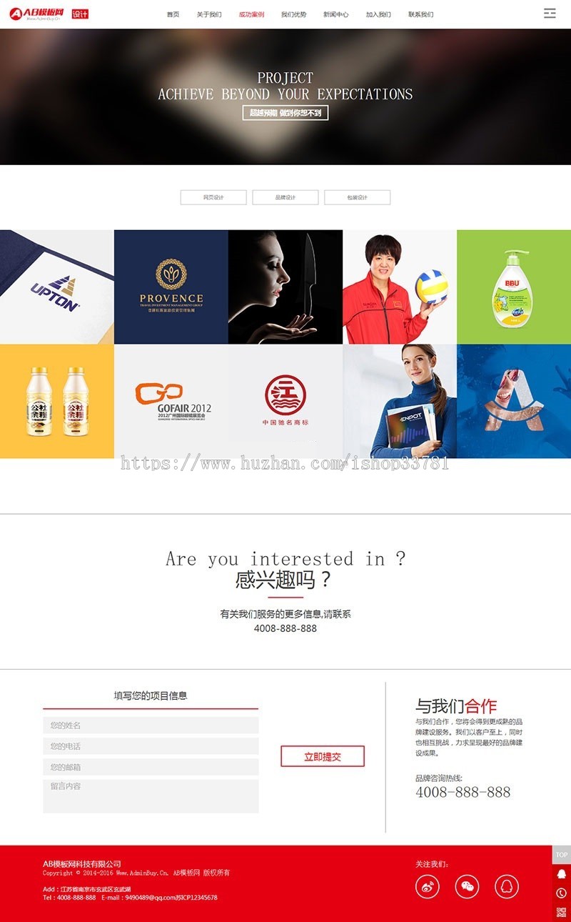 HTML5响应式网络公司源码 自适应文化传媒公司网站织梦模板带手机版