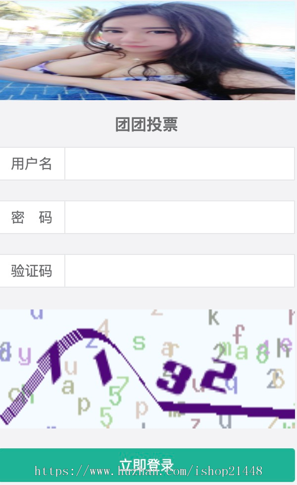 Thinkphp5强大活动自定义投票系统 