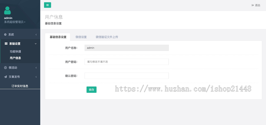 Thinkphp5强大活动自定义投票系统 