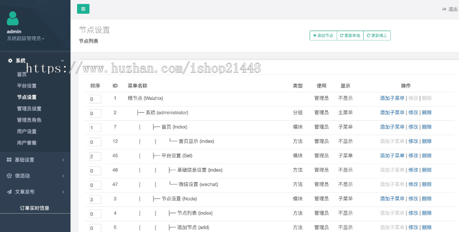 Thinkphp5强大活动自定义投票系统 