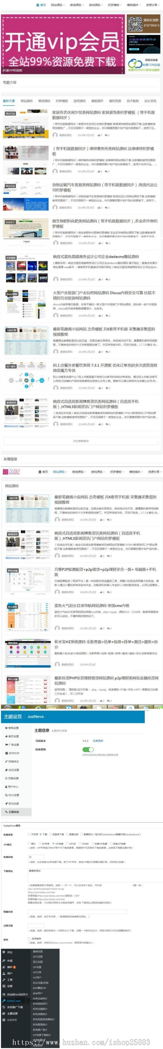 wordpress主题：2019111仿源码屋整站主题模板源码 含上千源码带数据 