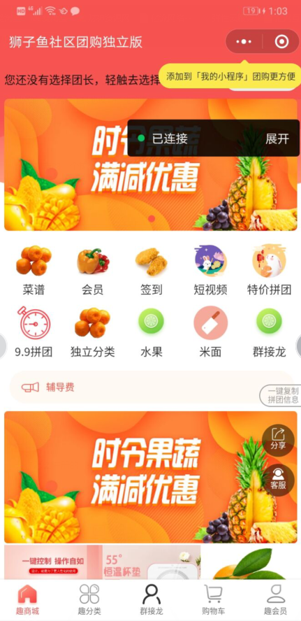 社区团购小程序源码独立版微信小程序商城拼团系统供应商入驻后台管理系统