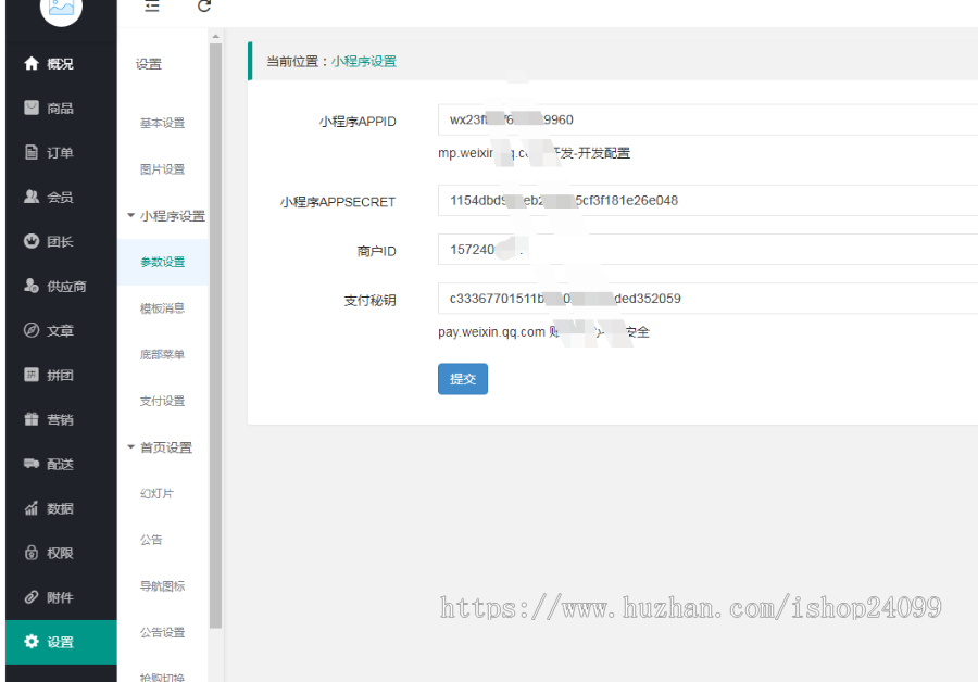 社区团购小程序源码独立版微信小程序商城拼团系统供应商入驻后台管理系统