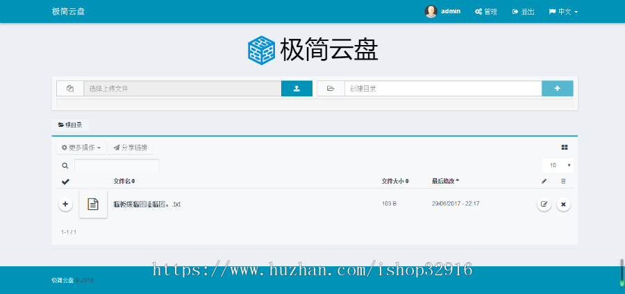 个人网盘搭建+多用户使用+网盘云盘+文件管理与共享系统+安装教程