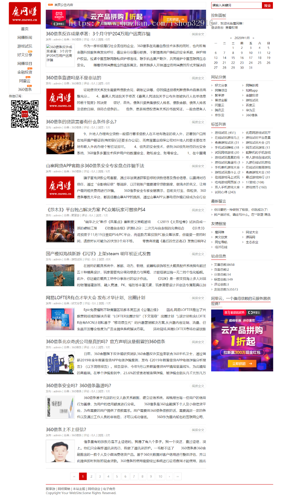 2020仿卢松松网站博客模板+Zblog主题模板+SEO主题模板+安装教程 