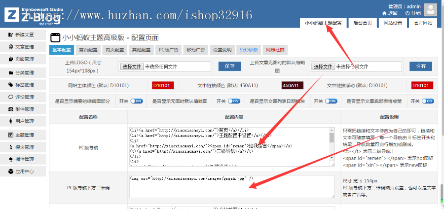 2020仿卢松松网站博客模板+Zblog主题模板+SEO主题模板+安装教程 