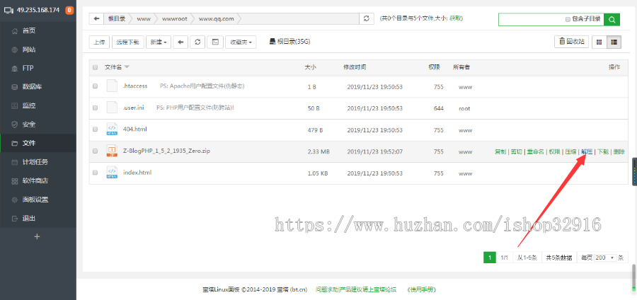 2020仿卢松松网站博客模板+Zblog主题模板+SEO主题模板+安装教程 
