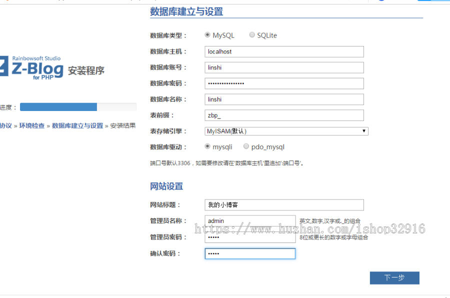 2020仿卢松松网站博客模板+Zblog主题模板+SEO主题模板+安装教程 