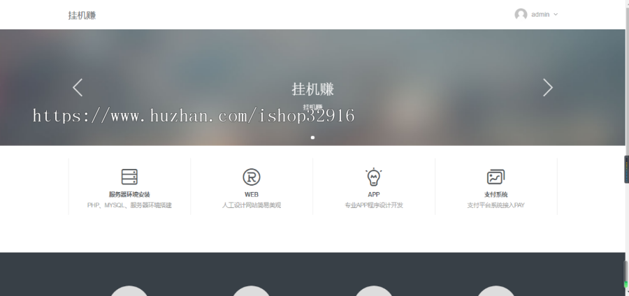 2020挂机赚钱app+e4a安卓手机挂机apk+带提现带后台带自动生成卡密+安装教程