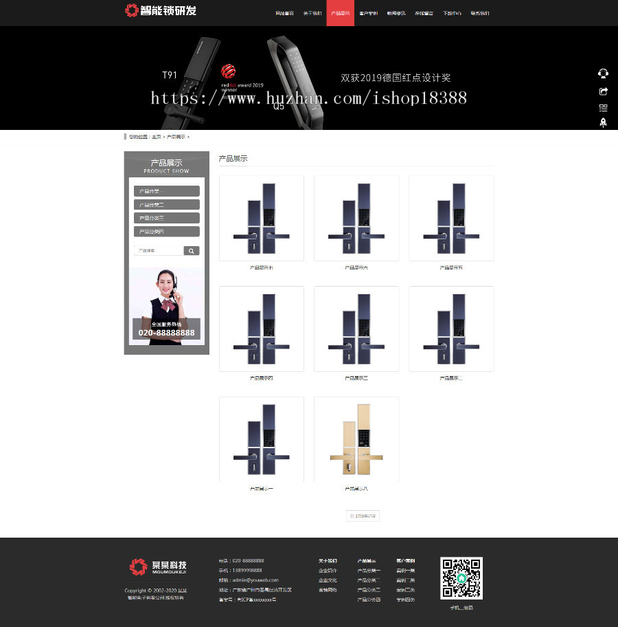 HTML5智能锁具电子产片研发类网站织梦模板（自适应手机端）