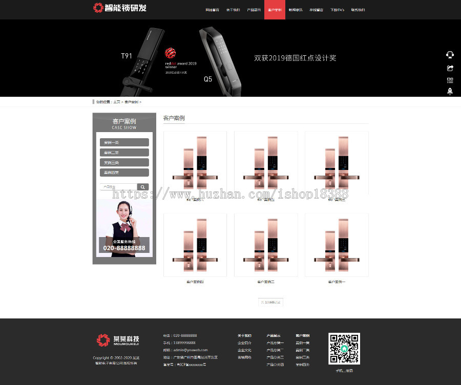 HTML5智能锁具电子产片研发类网站织梦模板（自适应手机端）