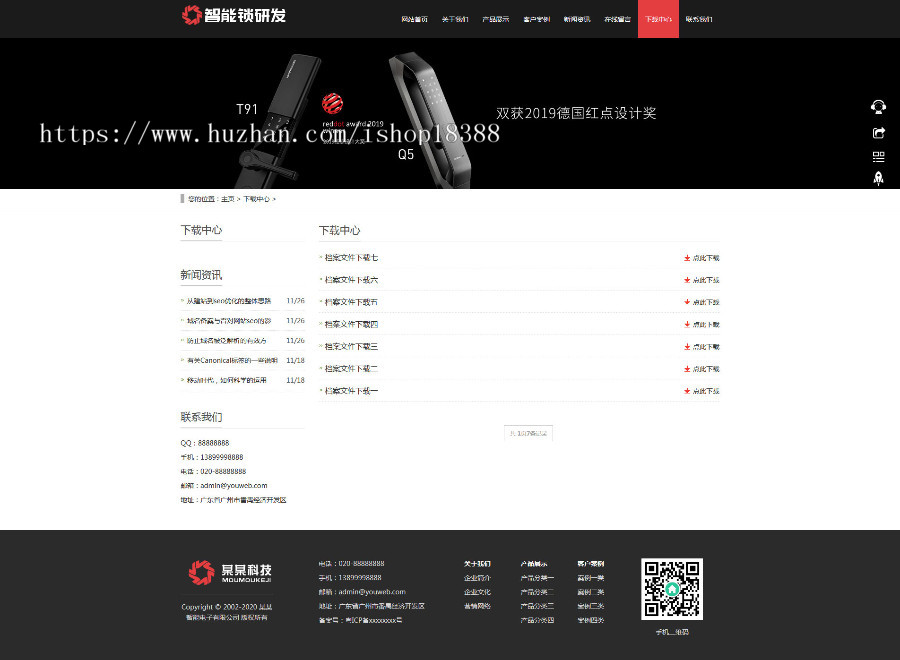 HTML5智能锁具电子产片研发类网站织梦模板（自适应手机端）