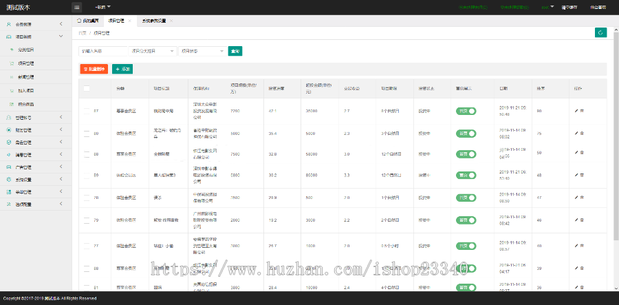 电影投资理财源码P2C每天每时分红返利影视理财网站源码电影项目众筹分红源码