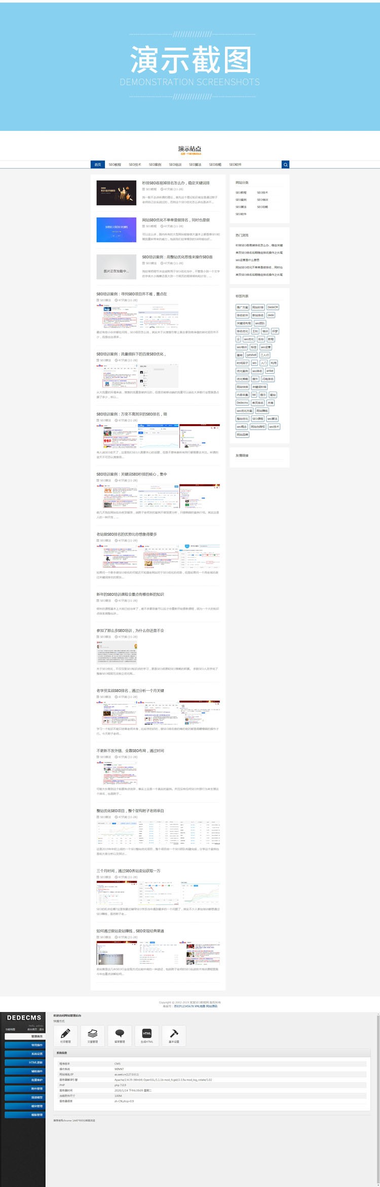 【商业源码】织梦dedecms响应式SEO教程资讯博客文章类网站模板 