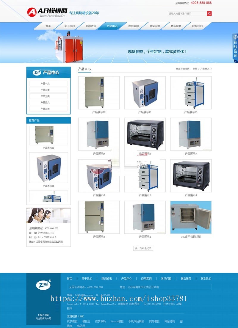 机械设备公司营销型网站源码 营销销售类通用公司企业网站织梦模板