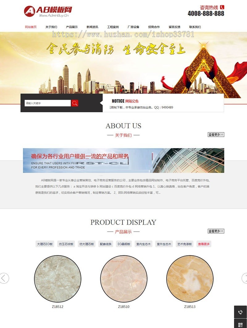 消防网站源码 安全消防器材类企业织梦模板带手机版