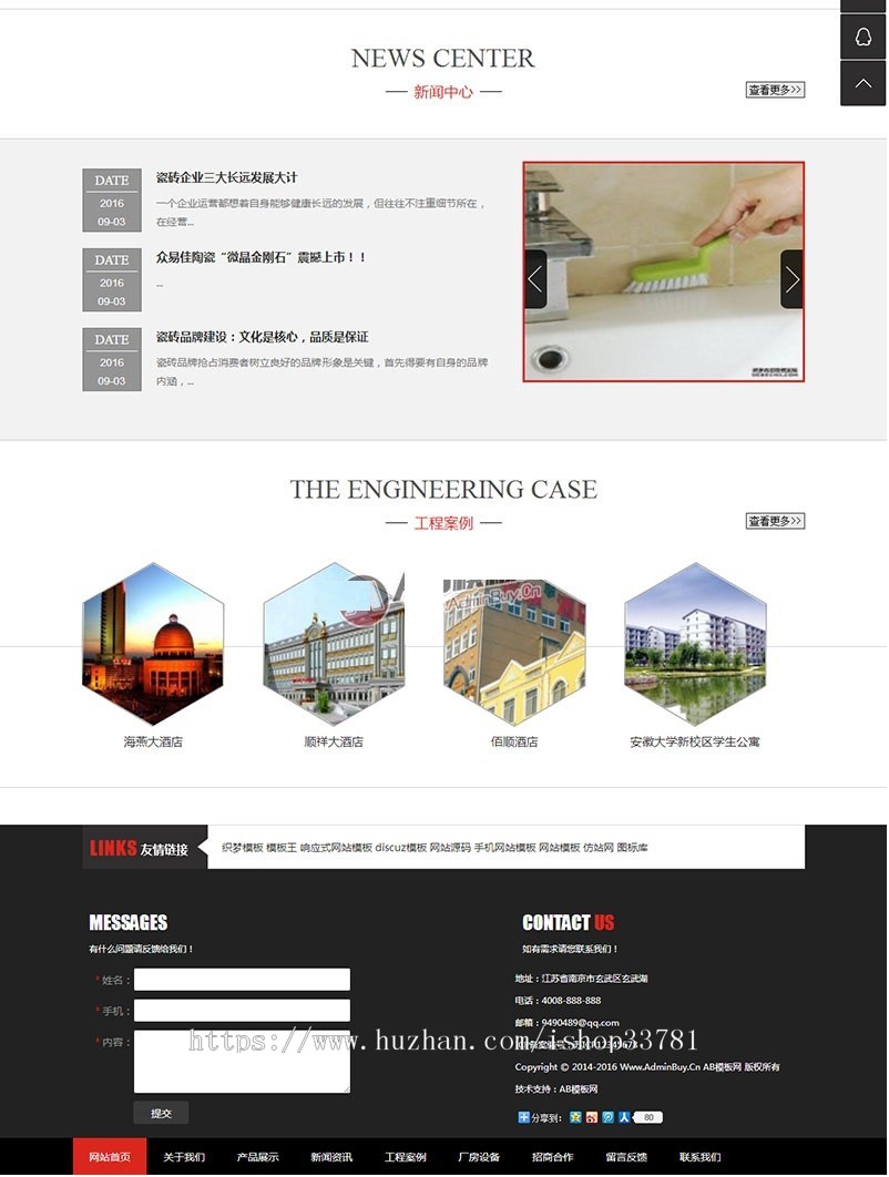 消防网站源码 安全消防器材类企业织梦模板带手机版