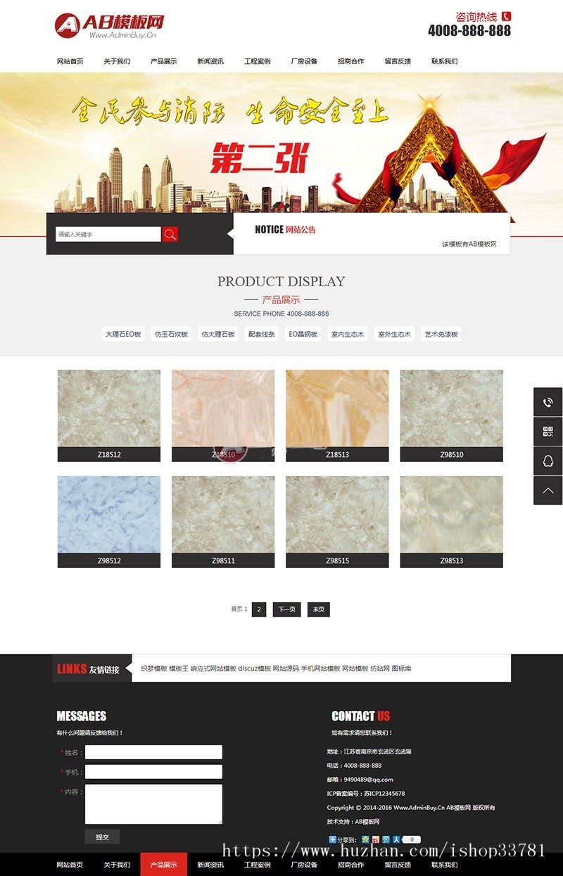 消防网站源码 安全消防器材类企业织梦模板带手机版