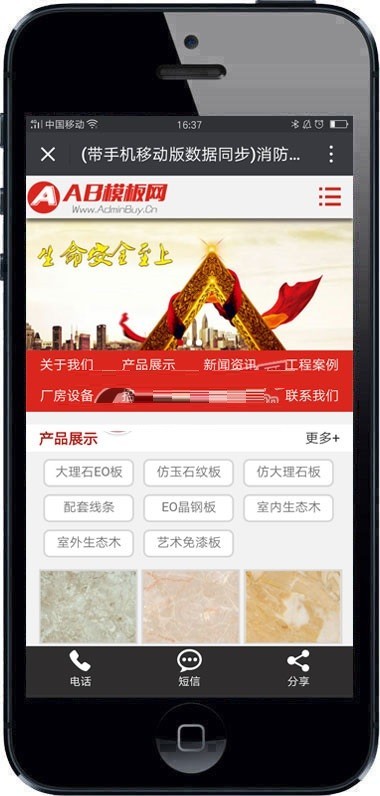 消防网站源码 安全消防器材类企业织梦模板带手机版