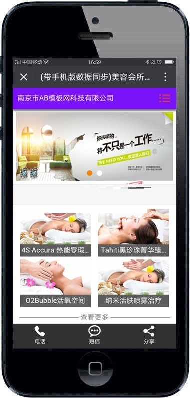 美容会所网站源码 美容美发连锁机构类企业网站织梦模板带手机版