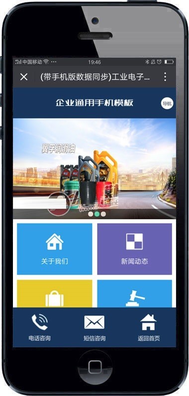 工业电子机械制冷设备类网站织梦模板带手机版