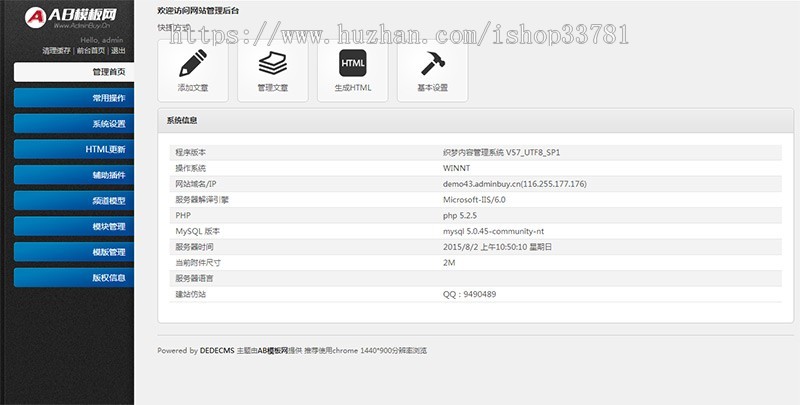 红色商务类网站源码 画册印刷类企业织梦模板带手机版