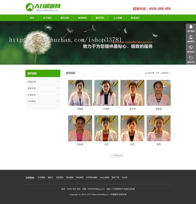 家政公司网站源码 家政育婴服务类织梦网站模板带手机版