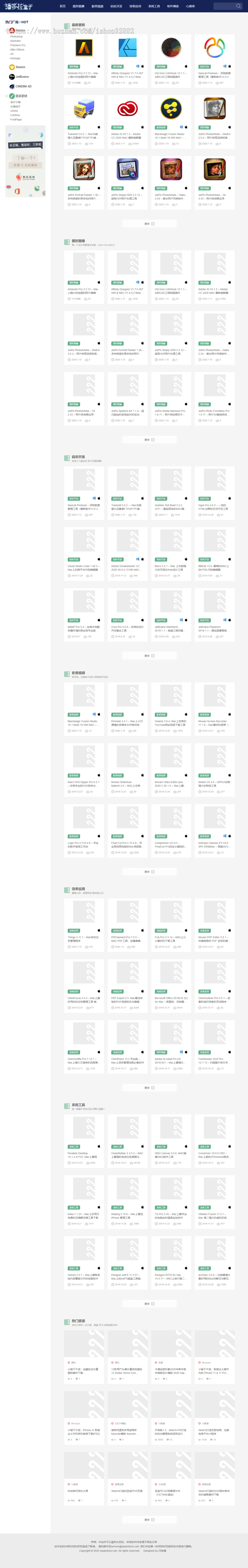 wordPress主题Inpandora潘多拉软件工具下载站博客主题模板 