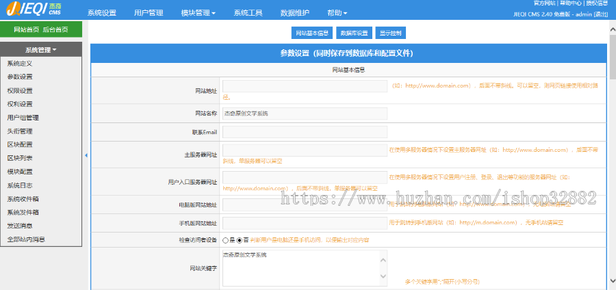 杰奇2.4仿静思文学源码,小说源码网站,大气模板自适应手机端+关关采集器3.5