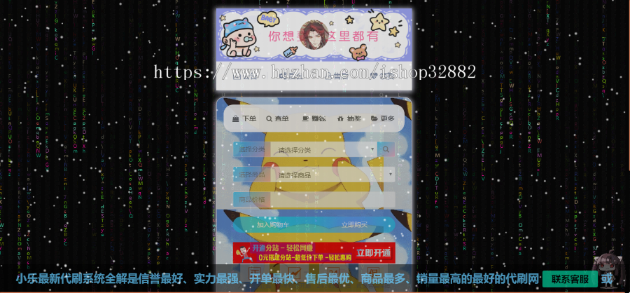 可开分站/彩虹自助下单系统彩虹代刷网|卡密社区系统源码|社区源码/代刷网