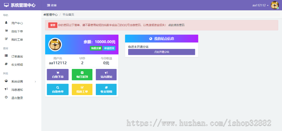 可开分站/彩虹自助下单系统彩虹代刷网|卡密社区系统源码|社区源码/代刷网